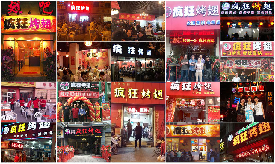 老街街道烧烤加盟,学烧烤技术,开烧烤店多少钱
